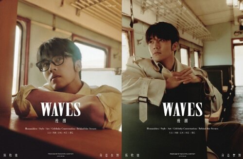 [C형] WAVES (중국) 2024년 4월 : 陳牧馳 진목치 (A형 잡지 + B형 잡지 + 포토카드 5장 + 카드 5장 + 엽서 2장)