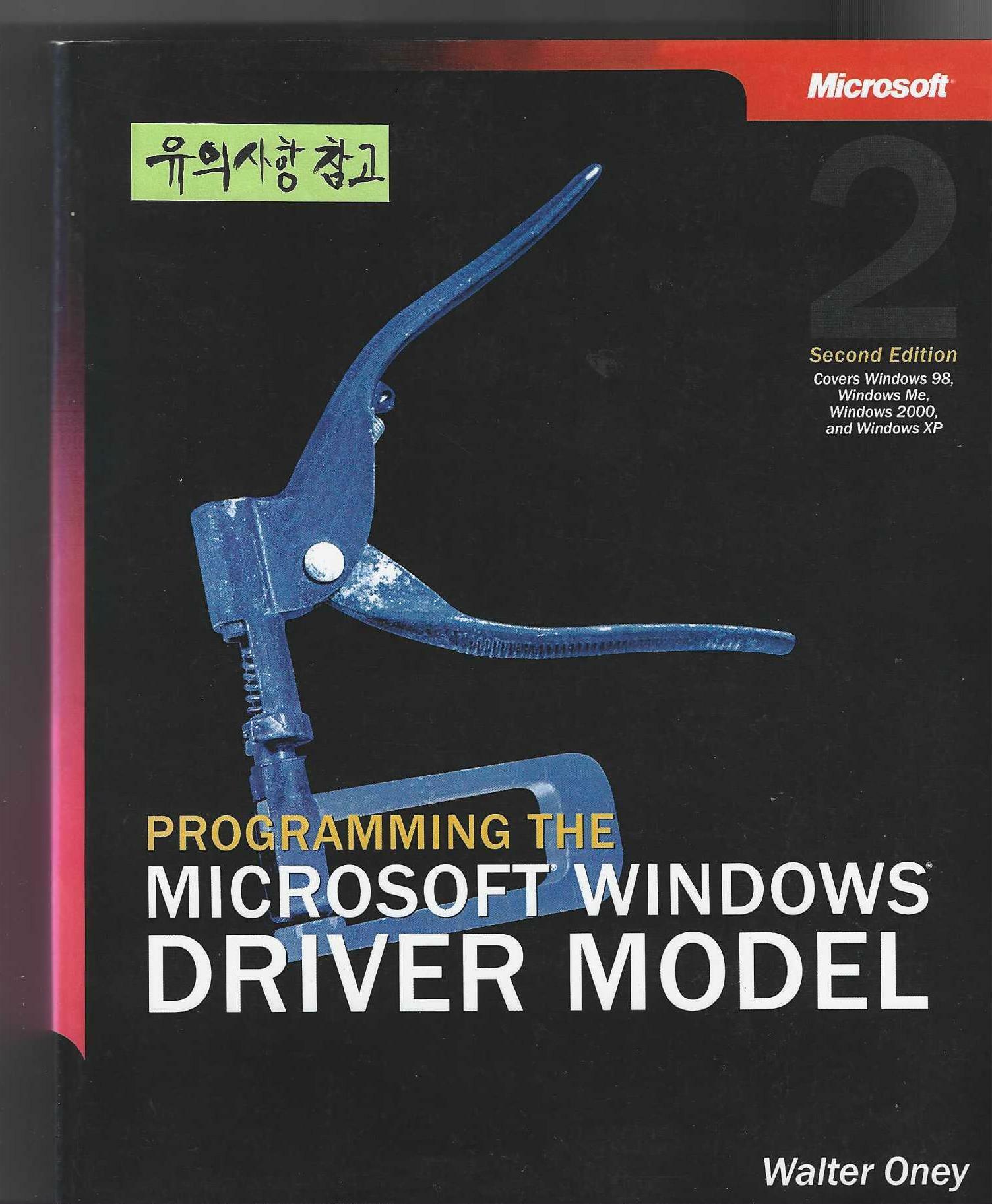 [중고] Programming the Microsoft Windows Driver Model [With CDROM] (Paperback, 2nd)