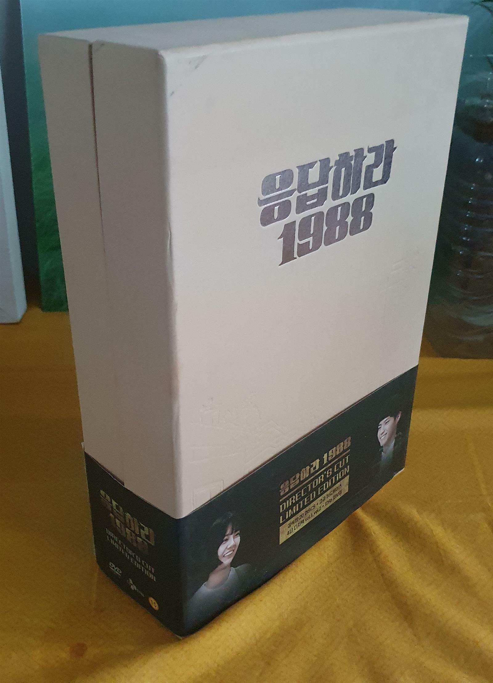 [중고] 응답하라 1988 (20disc)