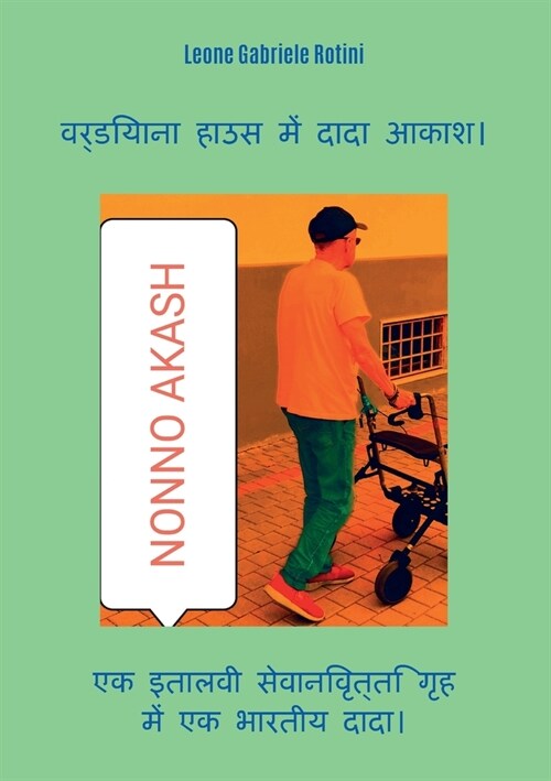 Nonno Akash a Casa Verdiana (Paperback)