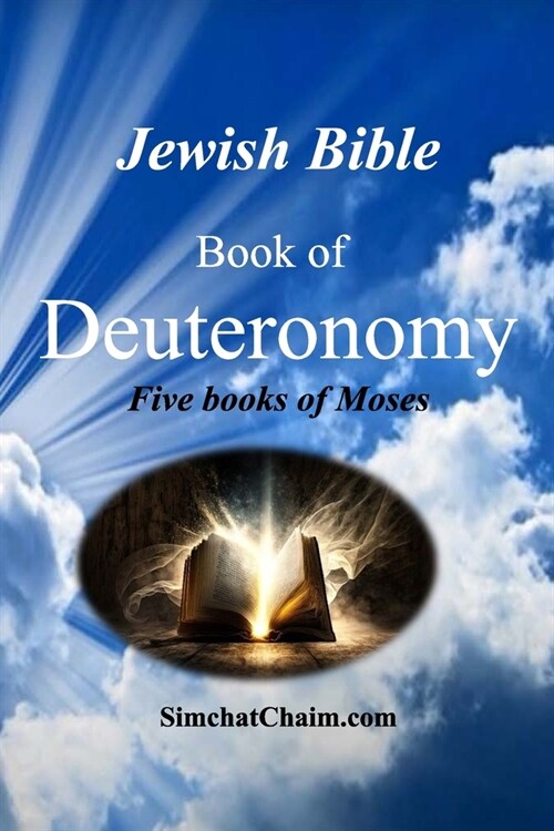 Jewish Bible - Book of Deuteronomy (Paperback)