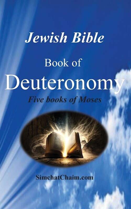 Jewish Bible - Book of Deuteronomy (Hardcover)