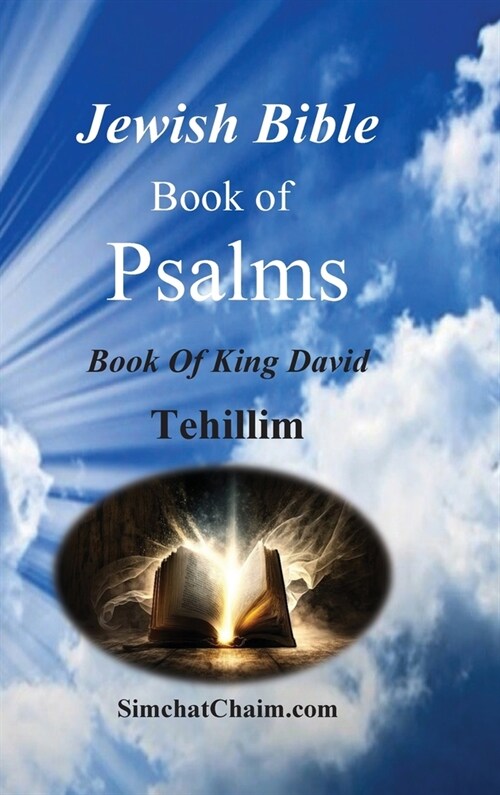 Jewish Bible - Book of Psalms - Tehillim (Hardcover)