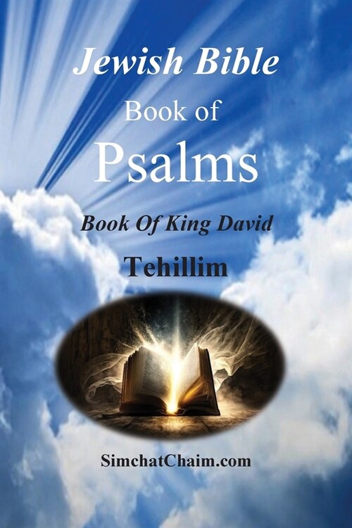 Jewish Bible - Book of Psalms - Tehillim (Paperback)