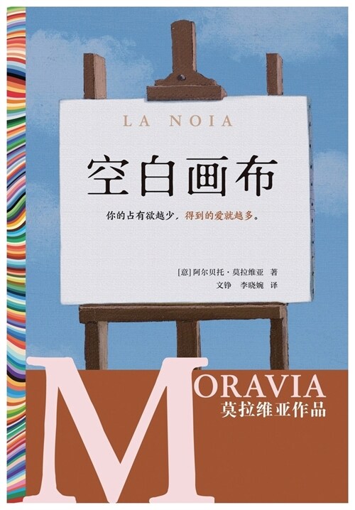 空白画布 (Paperback)