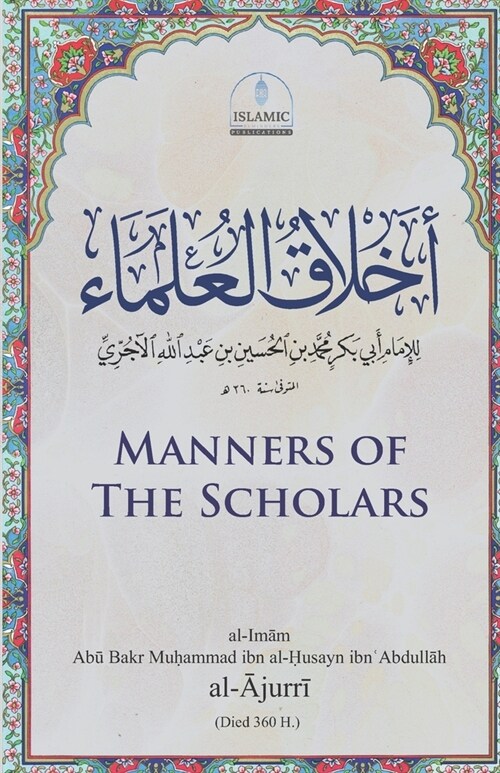 Manners of the Scholars (Akhlāq al-Ulema) (Paperback)