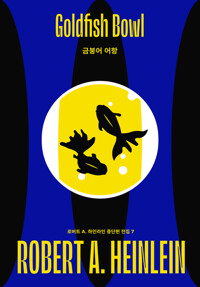 금붕어 어항 커버