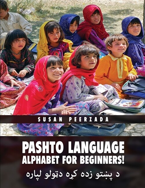 Pashto Language Alphabet for Beginners!: د پښتو زده کړه دټول (Paperback)