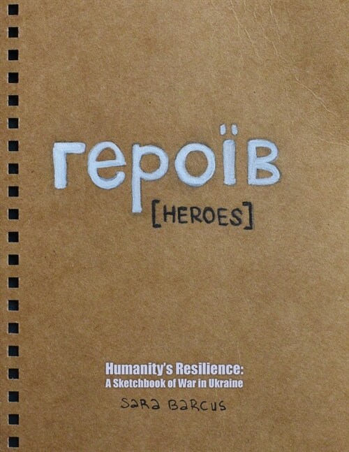 героїв [Heroes]: Humanitys Resilience: A Sketchbook of War in Ukraine (Paperback)