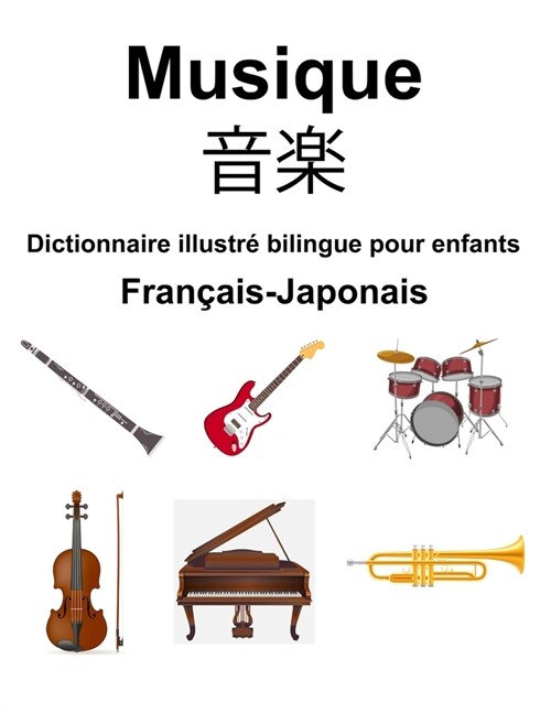 Fran?is-Japonais Musique / 音楽 Dictionnaire illustr?bilingue pour enfants (Paperback)