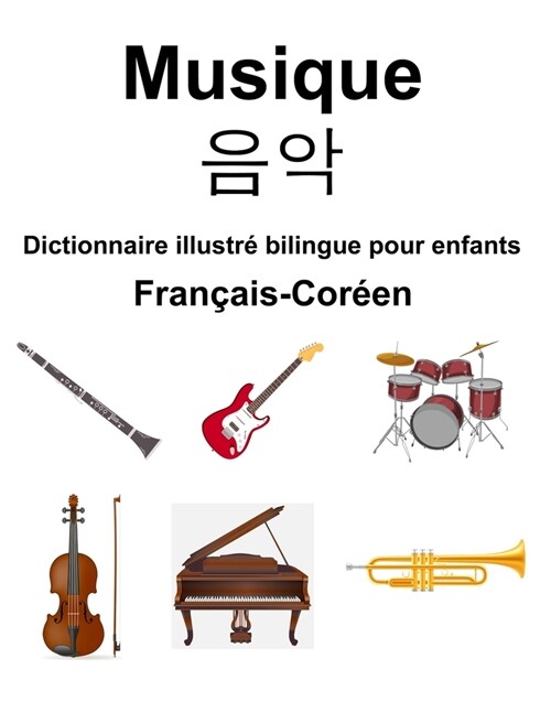 Fran?is-Cor?n Musique / 음악 Dictionnaire illustr?bilingue pour enfants (Paperback)