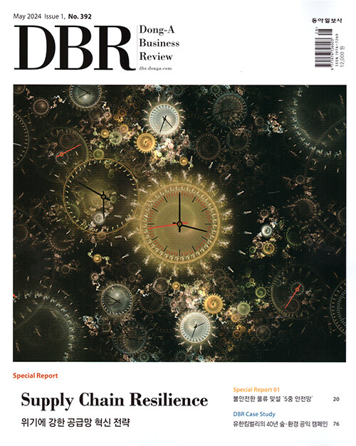 DBR 동아 비즈니스 리뷰 Dong-A Business Review Vol.392 : 2024.5-1