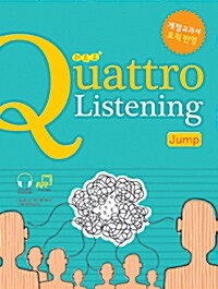[중고] Quattro Listening Jump