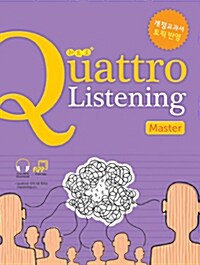 [중고] Quattro Listening Master