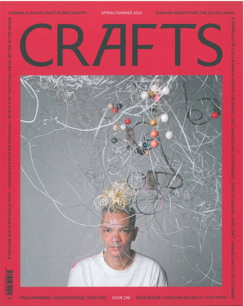 Crafts (반간) : 2024년 no.298