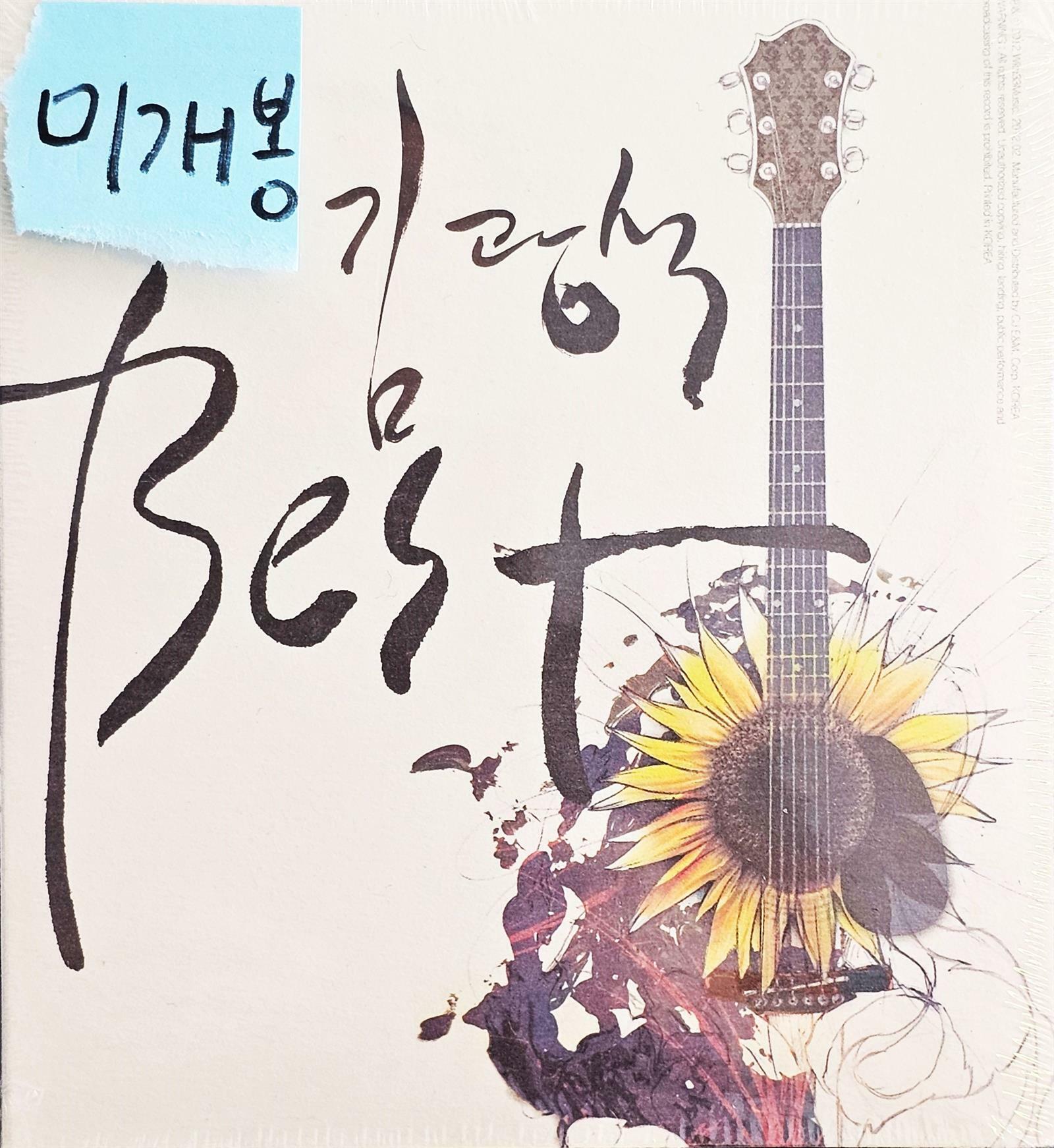[중고] 김광석 - Best [재발매] [2CD]