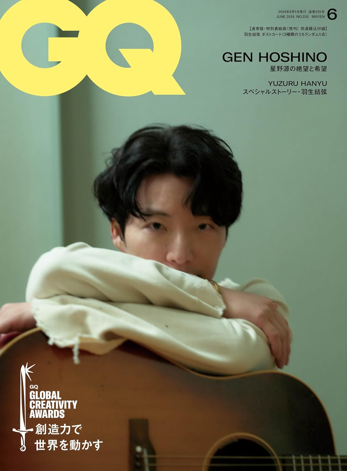 GQ JAPAN 2024年 6月號