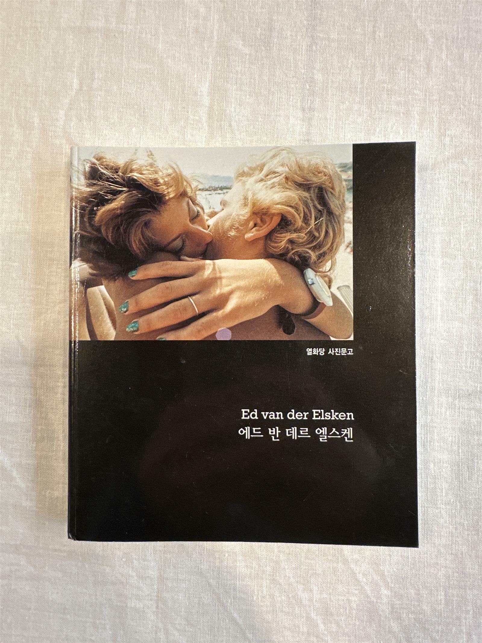 [중고] 에드 반 데르 엘스켄 Ed van der Elsken