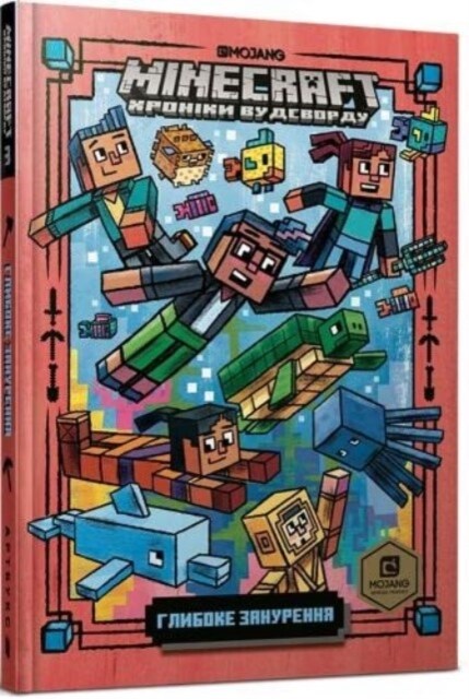 Minecraft: Deep Dive! (Hardcover)