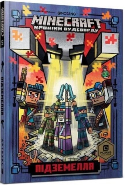 Minecraft: Dungeon Crawl (Hardcover)