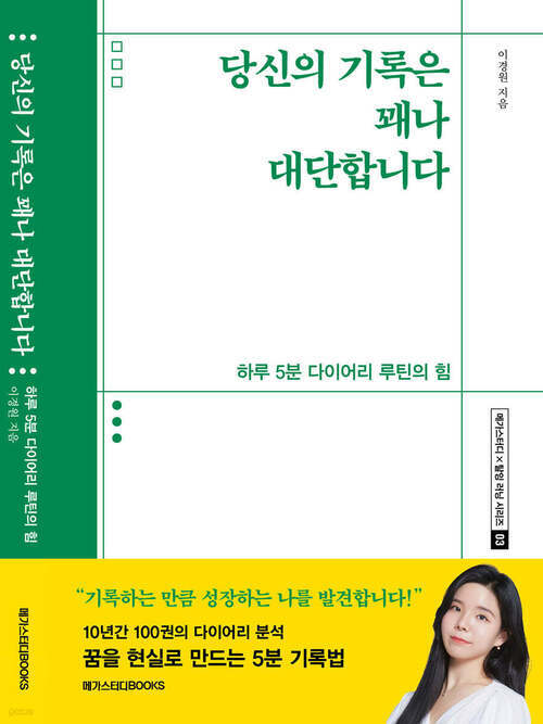 당신의 기록은 꽤나 대단합니다