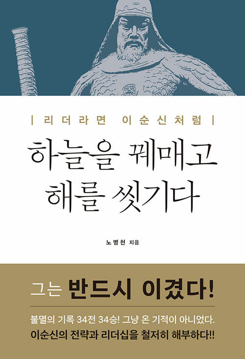 하늘을 꿰매고 해를 씻기다