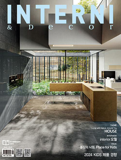 인테르니 & 데코 Interni & Decor 2024.5