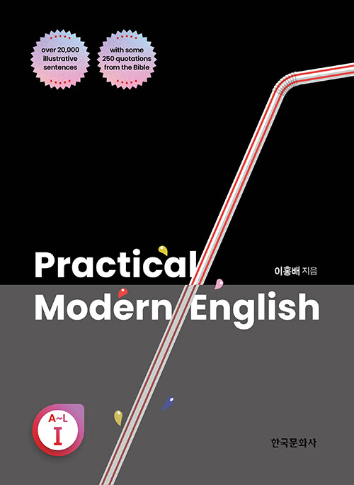 Practical Modern English 1