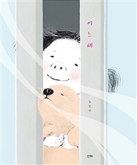어느새 표지이미지