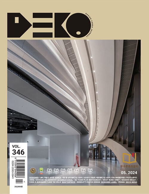 데코 DECO 2024.5