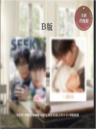 [B형] SEEK (중국) 2024년 4월 : 하세가와 마코토 & 후루야 로빈 (B형 잡지 + 포스터 1장 + 포토카드 5장)