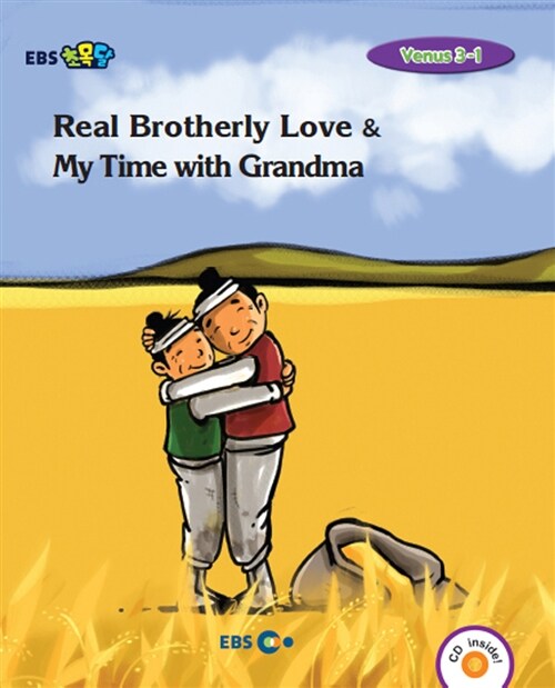 [중고] [EBS 초등영어] EBS 초목달 Real Brotherly Love & My Time with Grandma : Venus 3-1