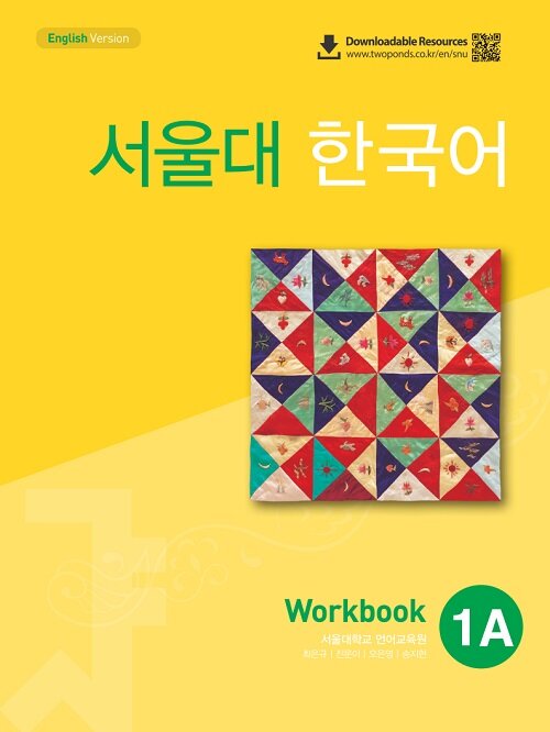 [중고] 서울대 한국어 1A : Workbook with CD-Rom (Book + CD-ROM 1장)