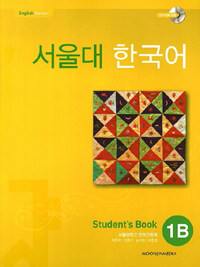 서울대 한국어 1B :student's book 