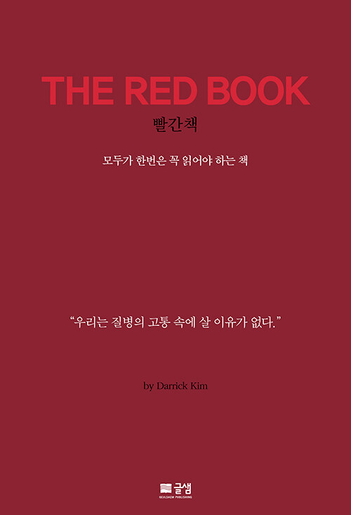 THE RED BOOK