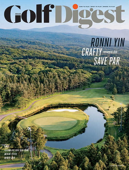 골프 다이제스트 Golf Digest 2024.5