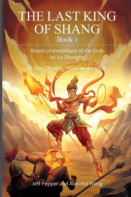 The Last King of Shang, Book 3: Based on Investiture of the Gods by Xu Zhonglin. In Easy Chinese, Pinyin and English (Paperback)