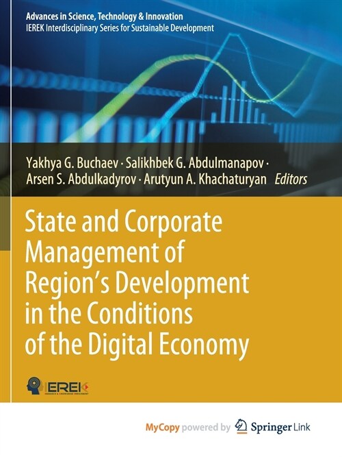 State and Corporate Management of Regions Development in the Conditions of the Digital Economy (Paperback)