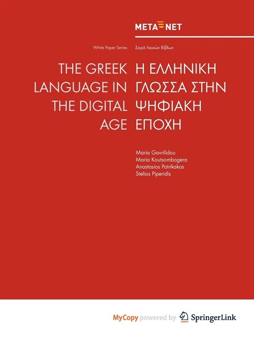 The Greek Language in the Digital Age (Paperback)