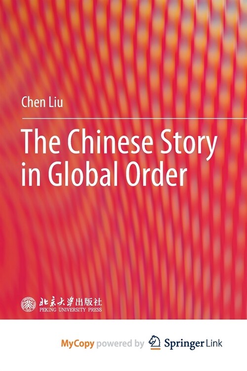 The Chinese Story in Global Order (Paperback)