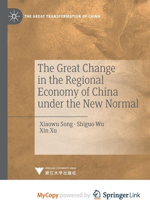 The Great Change in the Regional Economy of China under the New Normal (Paperback)