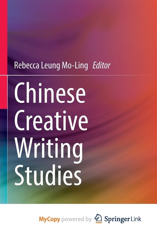 Chinese Creative Writing Studies (Paperback)