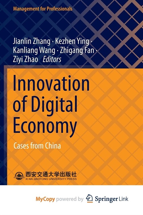 Innovation of Digital Economy (Paperback)