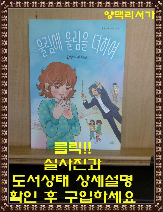 [중고] 울림에 울림을 더하여