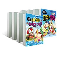 [세트] 빈대 가족에게 배우는 경제 지혜 시리즈 베스트 10종 - 전10권