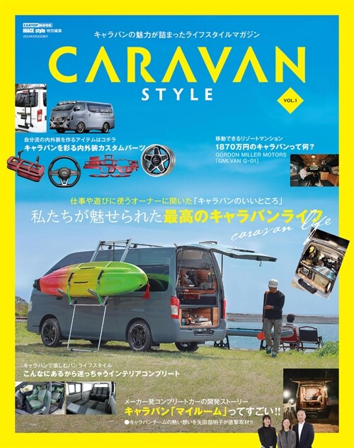 CARAVAN STYLE