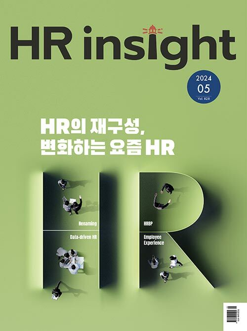 월간 HR Insight 2024.5