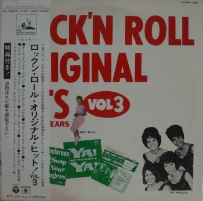 [중고] Mary Wells, Little Eva, The Shirelles, Lou Christie외 / Rock ‘N‘ Roll Original Hits (2LP, 초반, Japan 