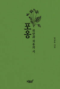포옹 커버