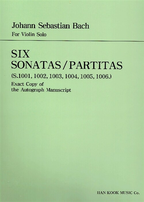 바하 바이올린 6개의 무반주 소나타와 파르티타